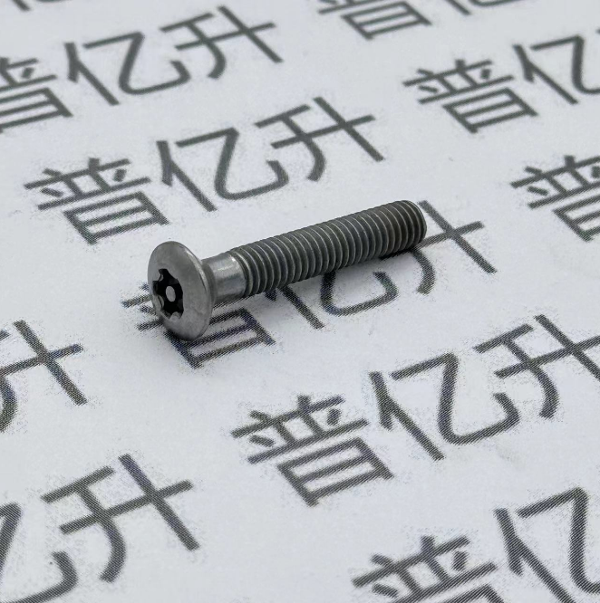 螺栓