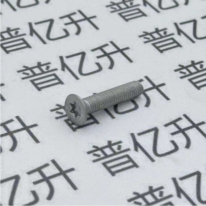 短螺栓