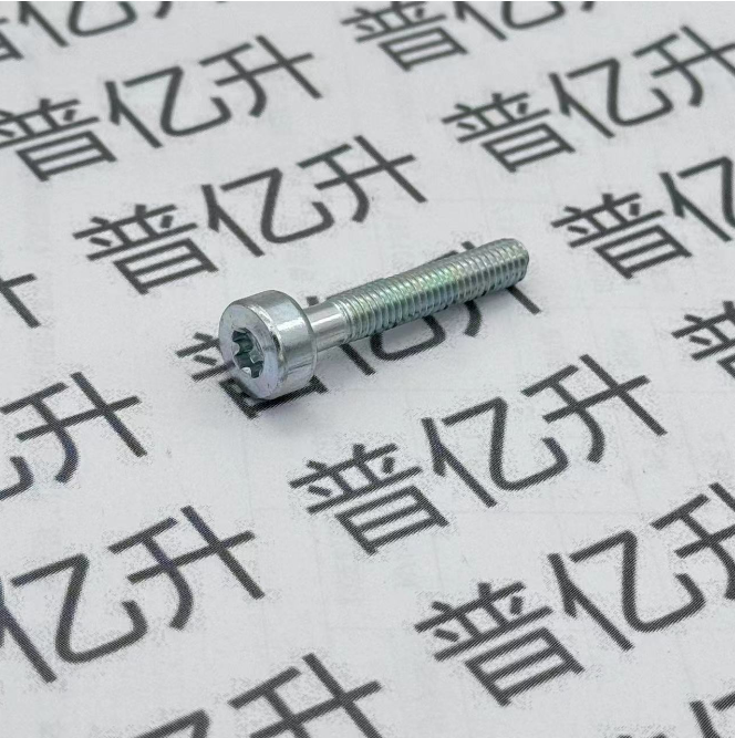 圆柱头内梅花螺栓